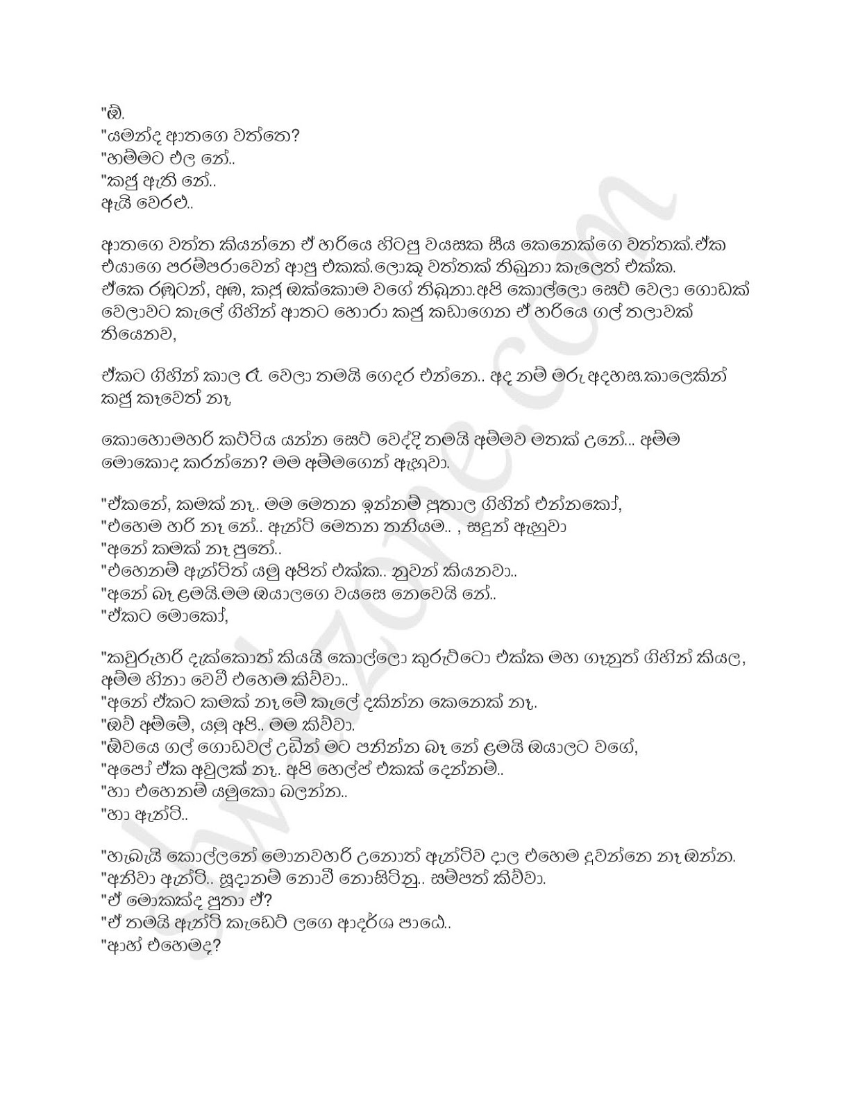 Ammageyi+Mageyi+Elaiment+03 page 003 walkatha9 Official සිංහල වල් කතා