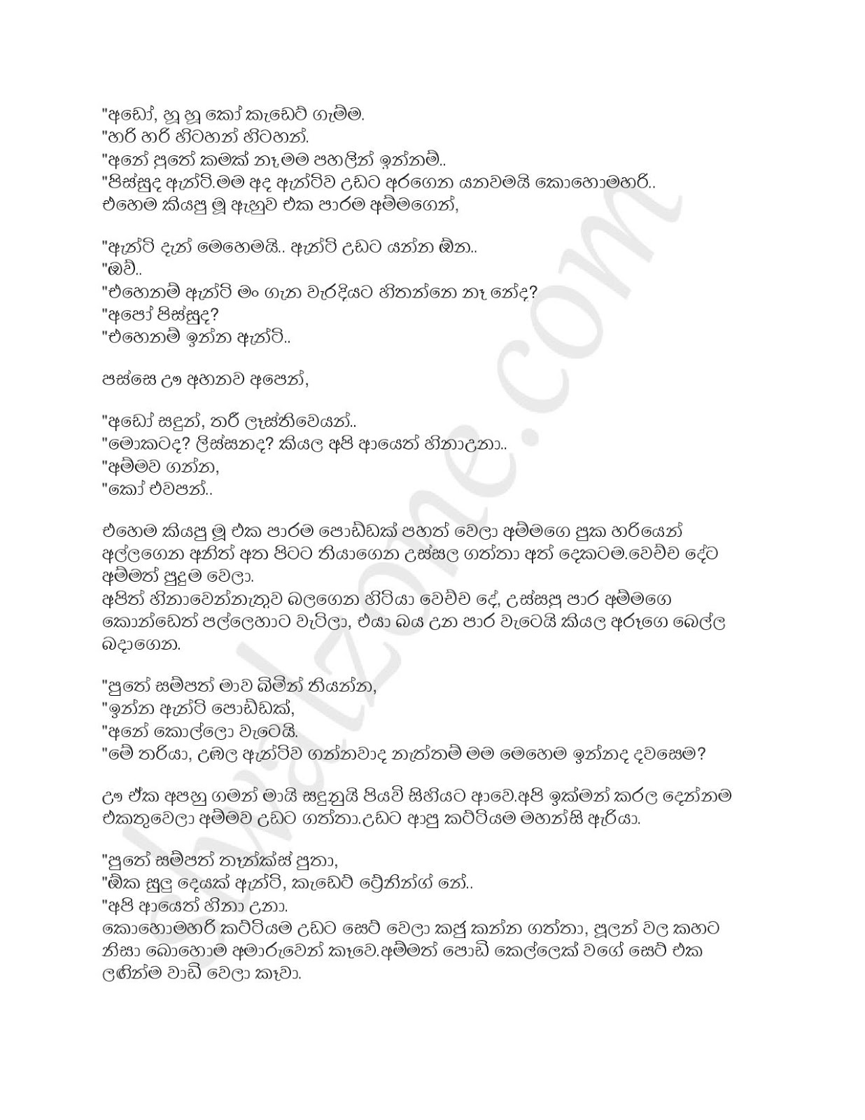 Ammageyi+Mageyi+Elaiment+03 page 005 walkatha9 Official සිංහල වල් කතා