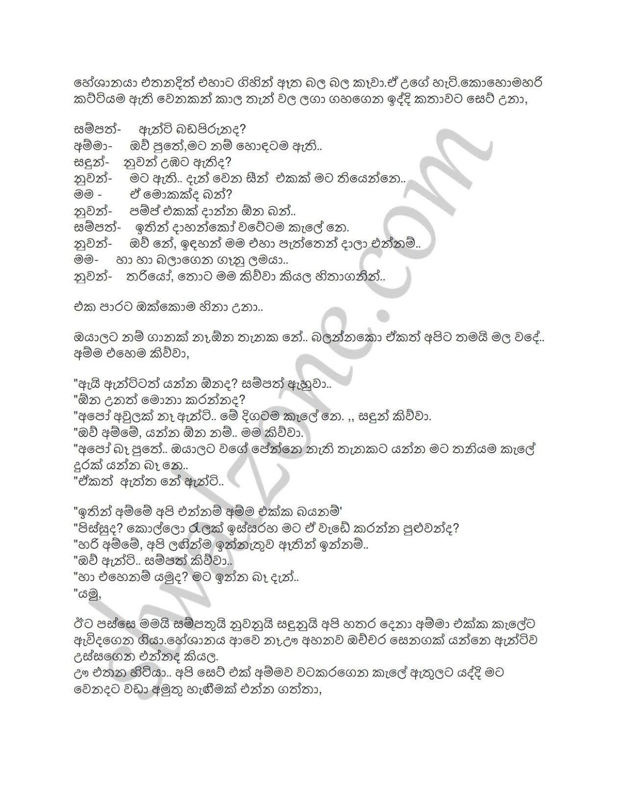 Ammageyi+Mageyi+Elaiment+03 page 006 walkatha9 Official සිංහල වල් කතා