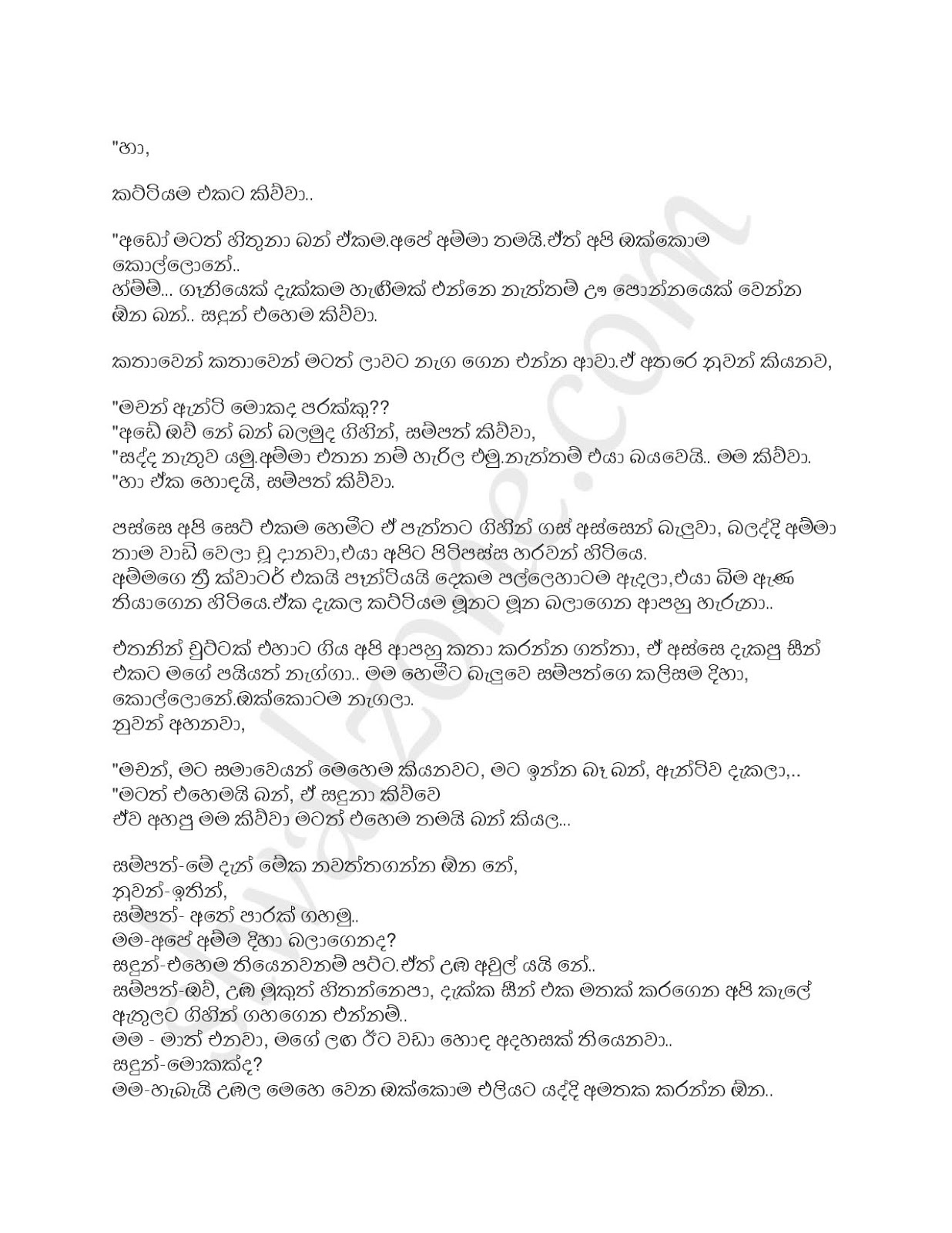 Ammageyi+Mageyi+Elaiment+03 page 008 walkatha9 Official සිංහල වල් කතා