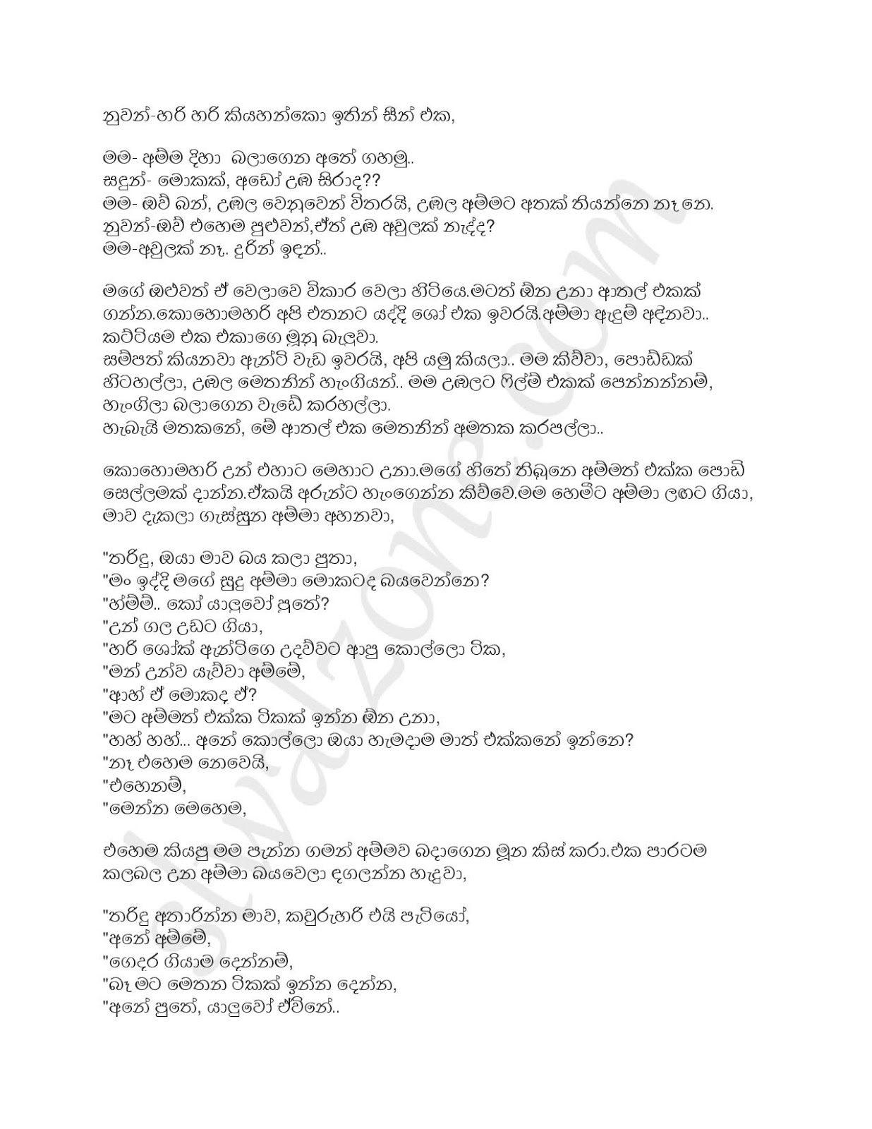 Ammageyi+Mageyi+Elaiment+03 page 009 walkatha9 Official සිංහල වල් කතා