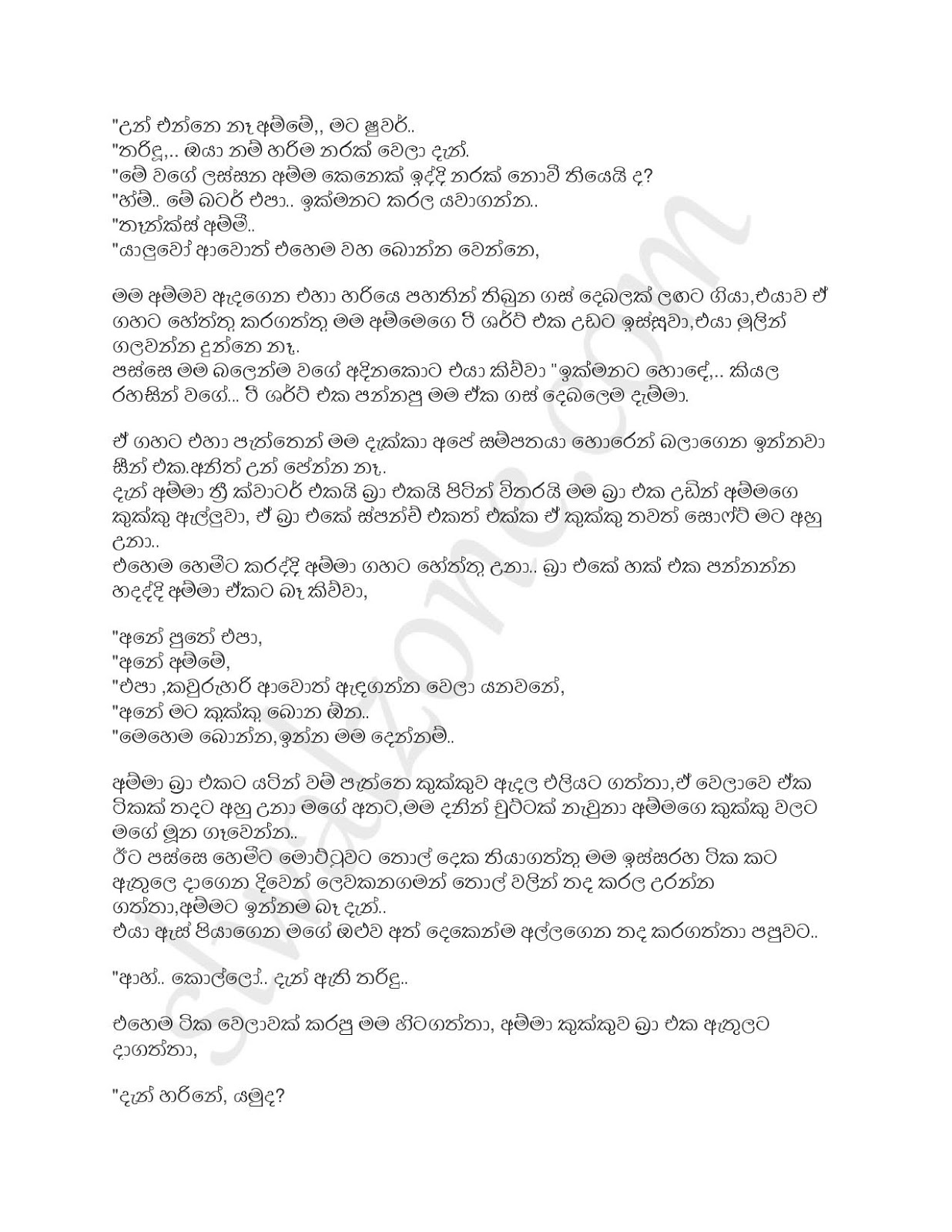 Ammageyi+Mageyi+Elaiment+03 page 010 walkatha9 Official සිංහල වල් කතා