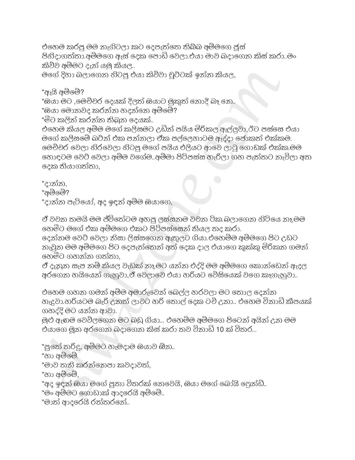 Ammageyi+Mageyi+Elaiment+03 page 012 walkatha9 Official සිංහල වල් කතා