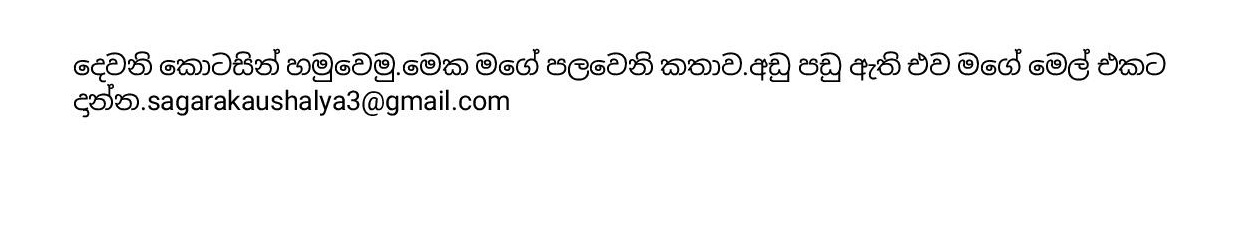 Ammageyi+Mageyi+Kathawa+01 page 002 walkatha9 Official සිංහල වල් කතා
