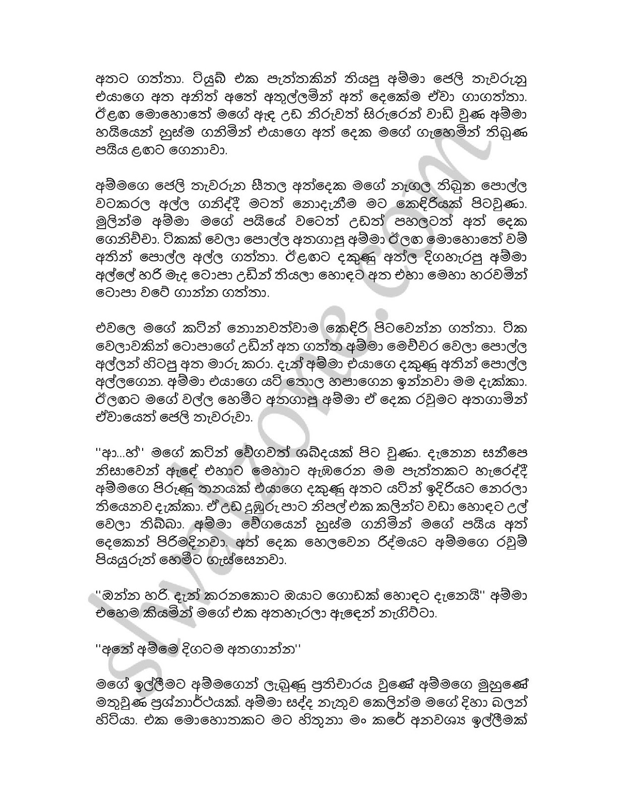 Ammageyi+Mageyi+Rahas+02 page 004 walkatha9 Official සිංහල වල් කතා