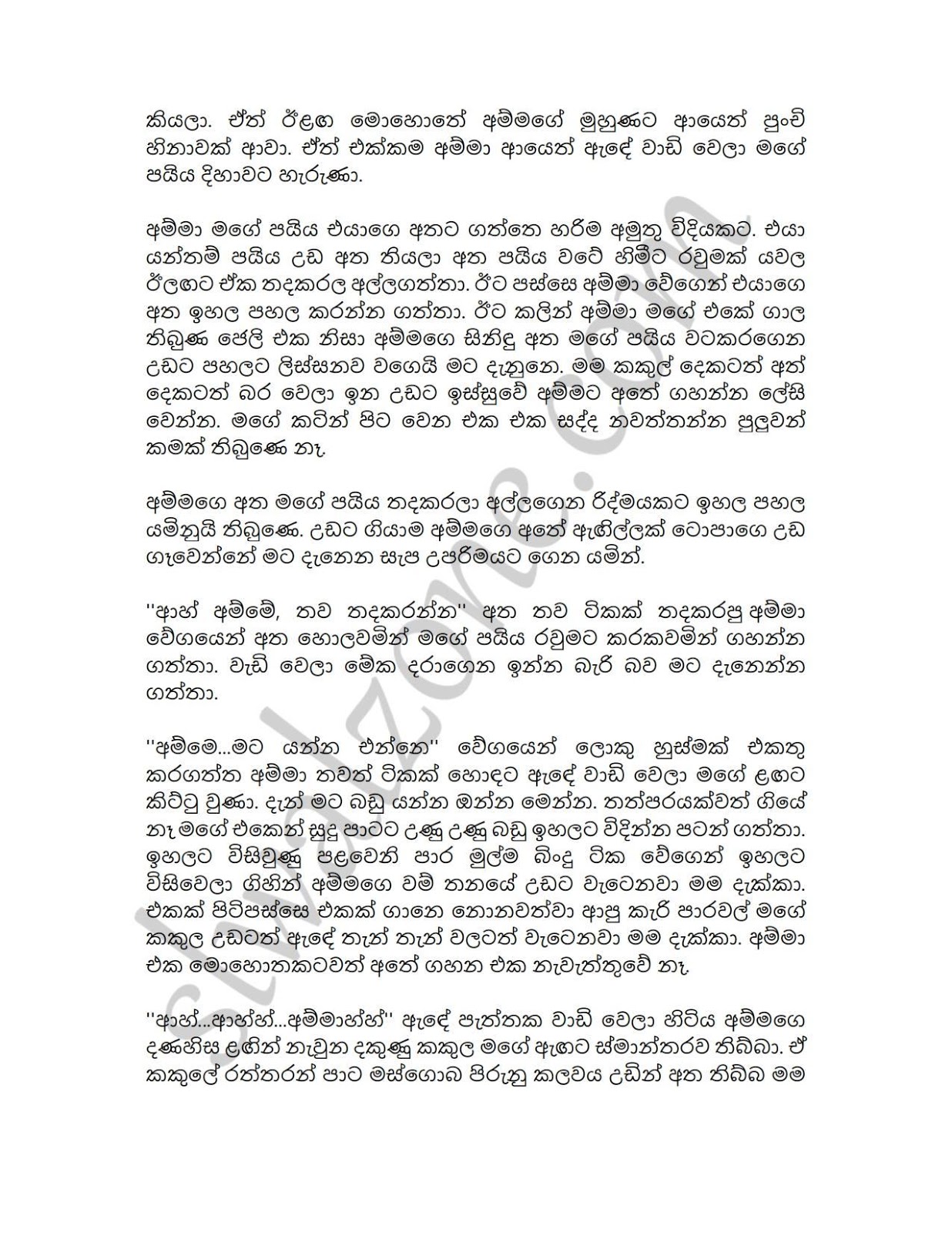 Ammageyi+Mageyi+Rahas+02 page 005 walkatha9 Official සිංහල වල් කතා