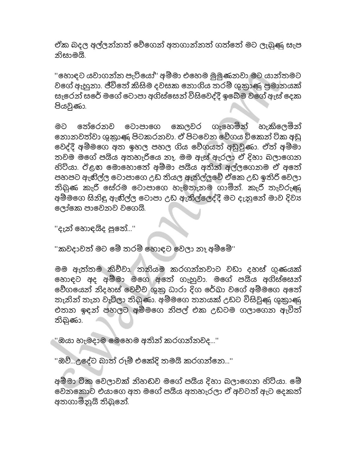 Ammageyi+Mageyi+Rahas+02 page 006 walkatha9 Official සිංහල වල් කතා