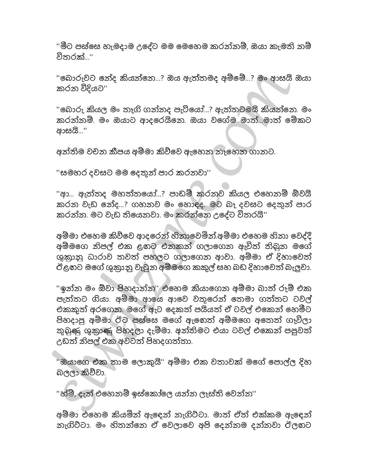Ammageyi+Mageyi+Rahas+02 page 007 walkatha9 Official සිංහල වල් කතා