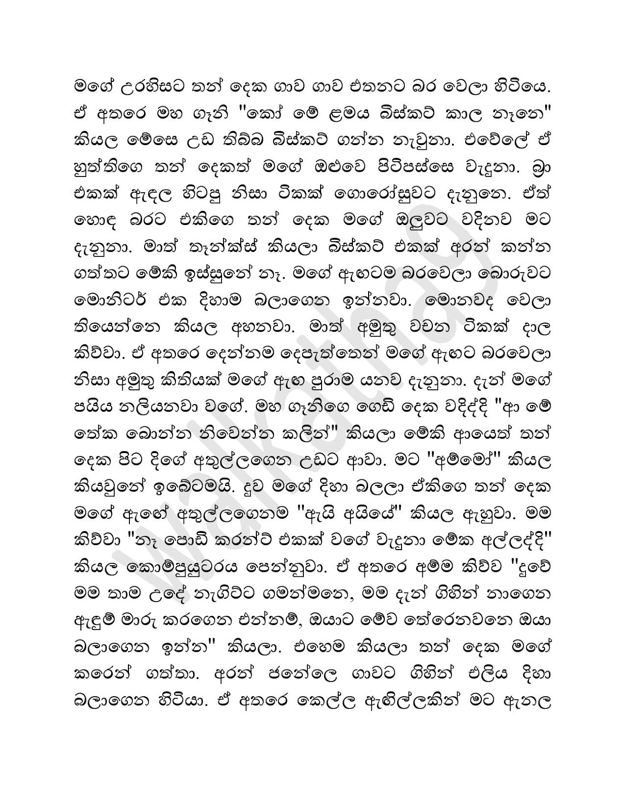 Ammai+Duwai+04 page 002 walkatha9 Official සිංහල වල් කතා