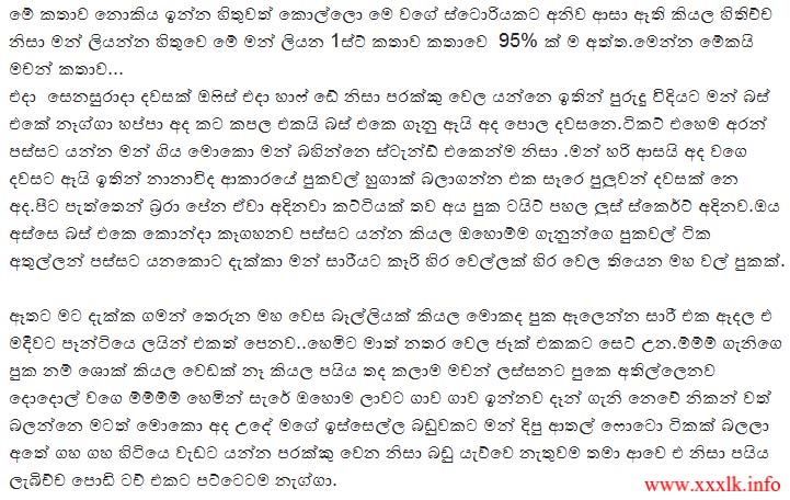 walkatha9 Official සිංහල වල් කතා