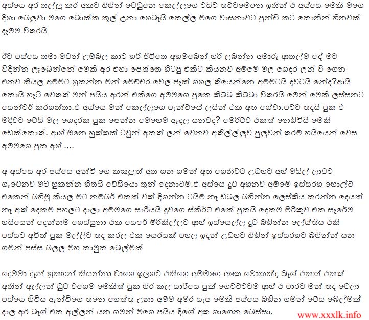 walkatha9 Official සිංහල වල් කතා