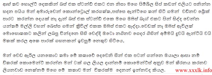 walkatha9 Official සිංහල වල් කතා