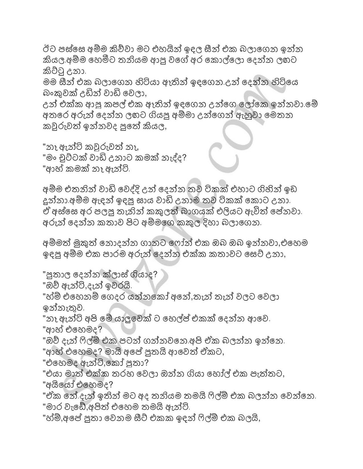 Ammai+Mamai+Galu+Kotuwedi+08 page 003 walkatha9 Official සිංහල වල් කතා