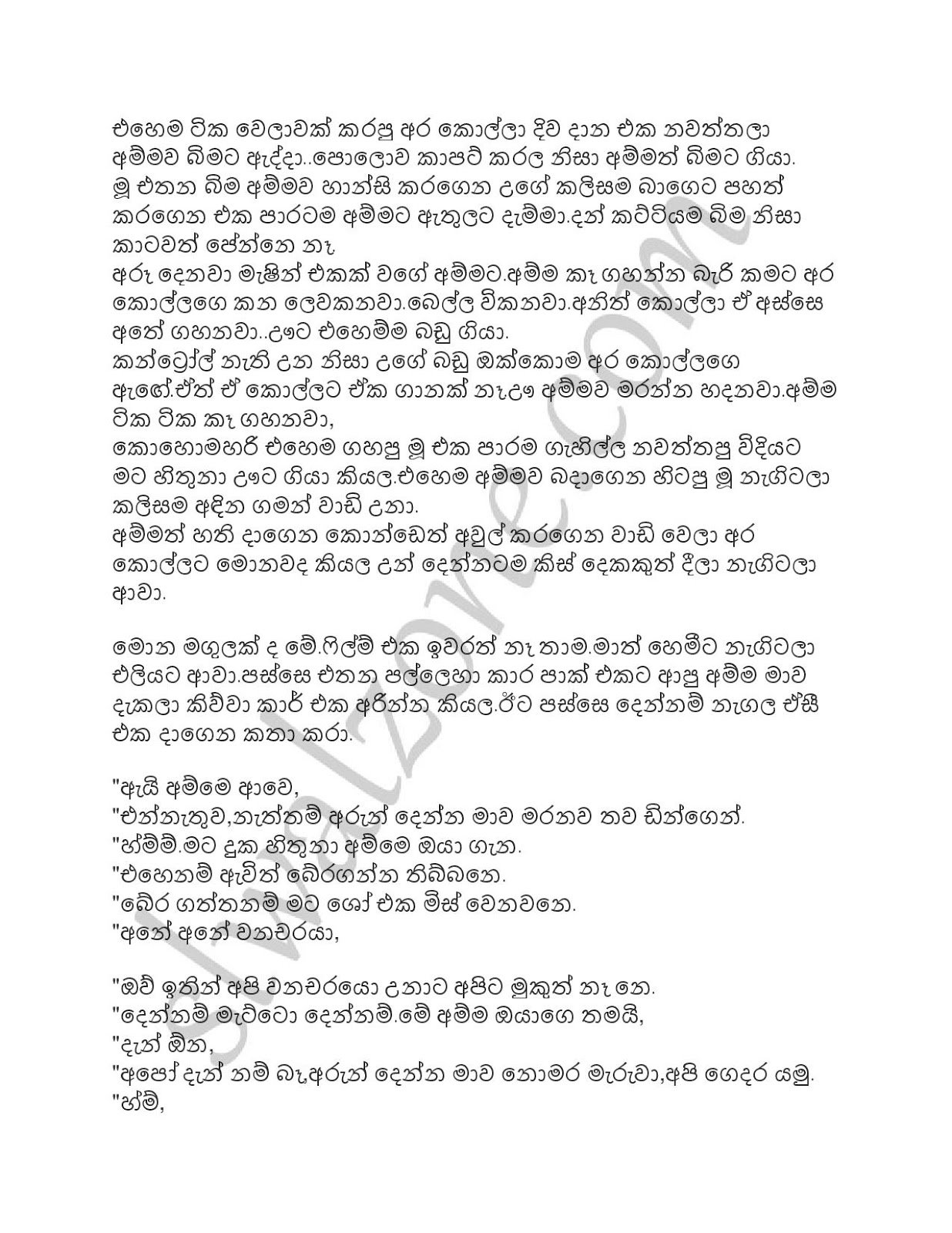 Ammai+Mamai+Galu+Kotuwedi+08 page 007 walkatha9 Official සිංහල වල් කතා