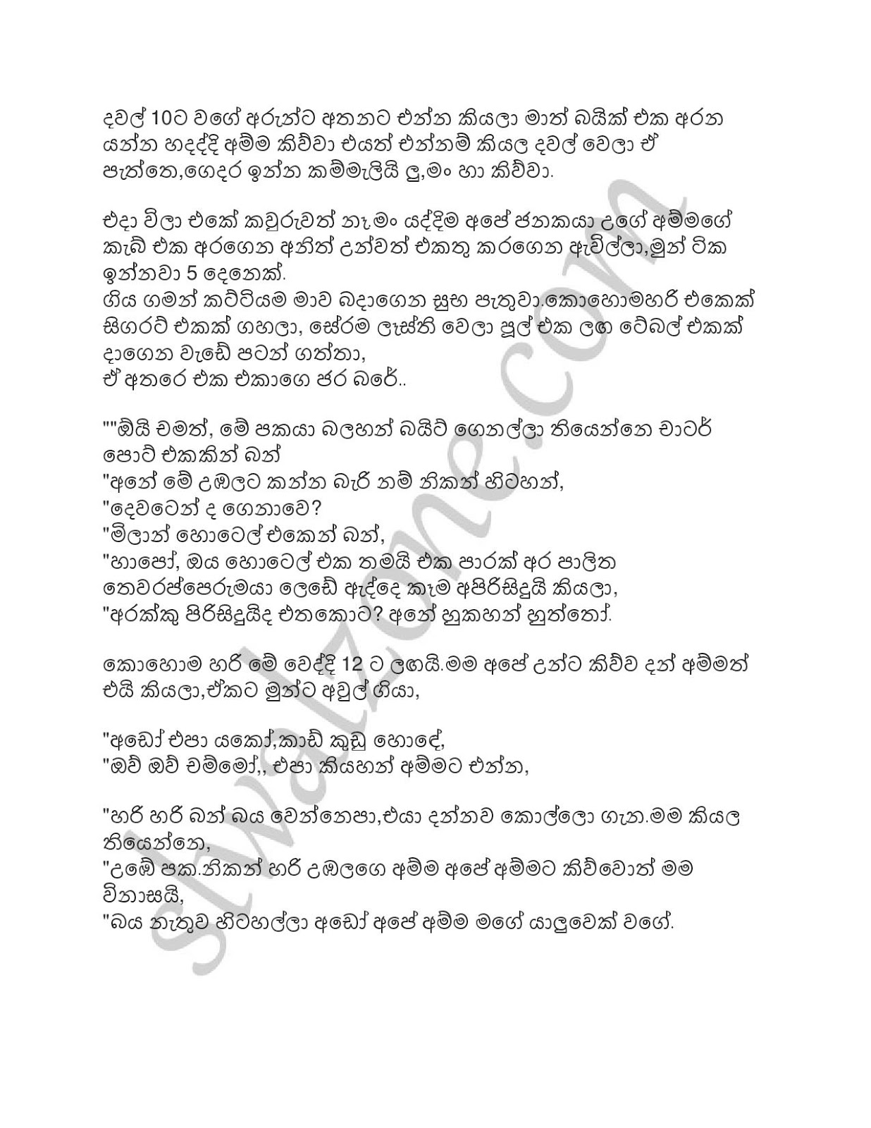 Ammai+Mamai+Galu+Kotuwedi+10 page 003 walkatha9 Official සිංහල වල් කතා