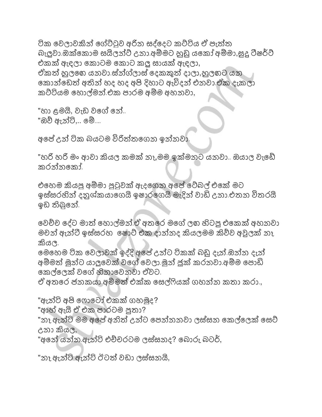 Ammai+Mamai+Galu+Kotuwedi+10 page 004 walkatha9 Official සිංහල වල් කතා