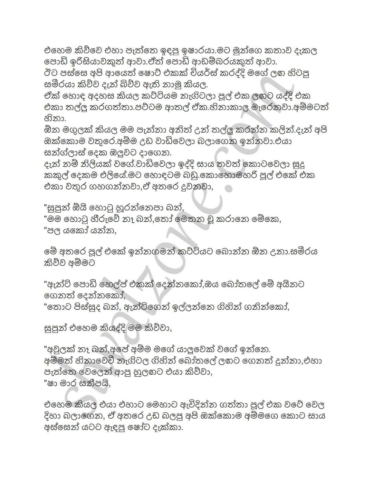 Ammai+Mamai+Galu+Kotuwedi+10 page 005 walkatha9 Official සිංහල වල් කතා