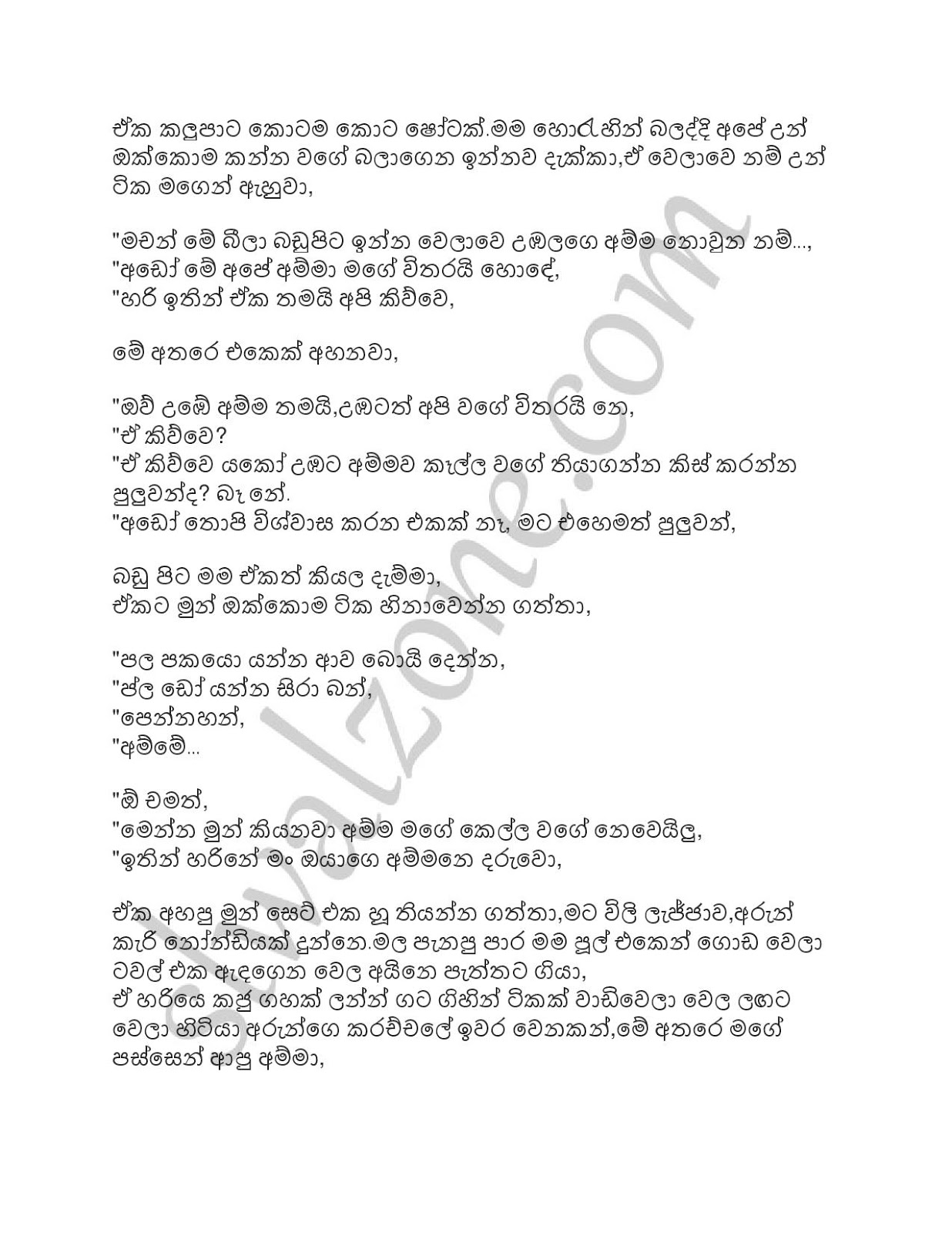 Ammai+Mamai+Galu+Kotuwedi+10 page 006 walkatha9 Official සිංහල වල් කතා