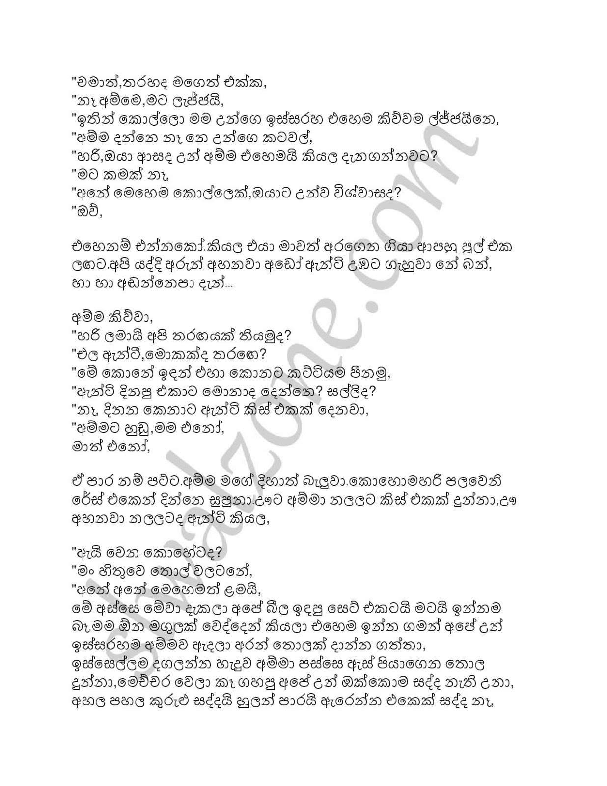 Ammai+Mamai+Galu+Kotuwedi+10 page 007 walkatha9 Official සිංහල වල් කතා