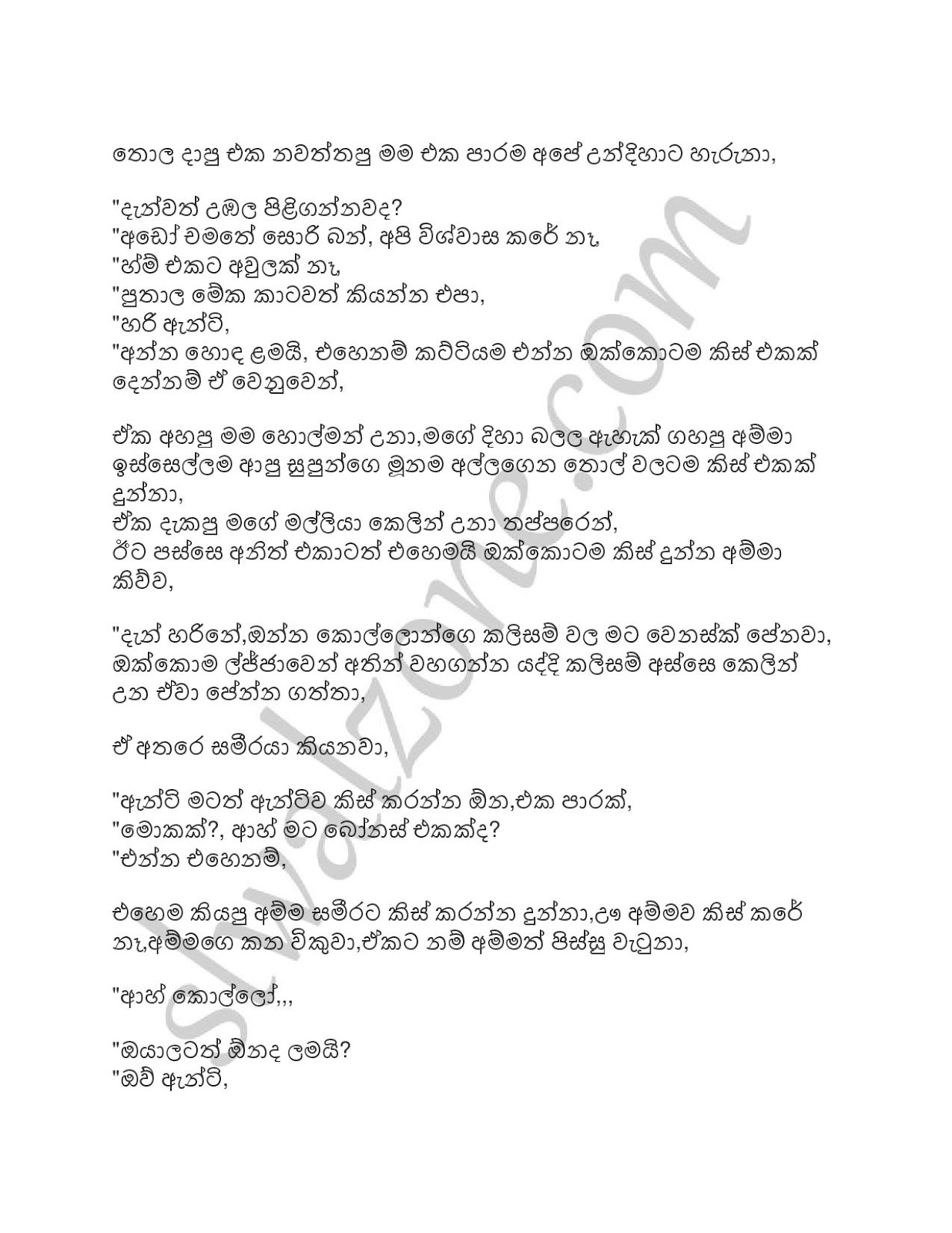 Ammai+Mamai+Galu+Kotuwedi+10 page 008 walkatha9 Official සිංහල වල් කතා
