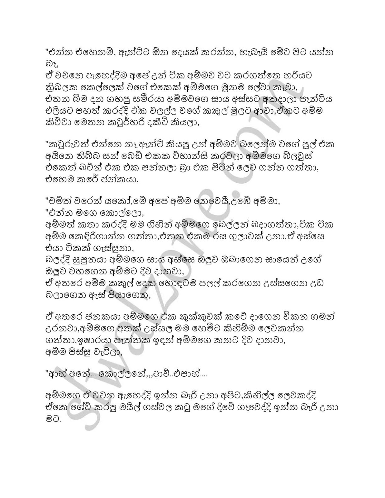 Ammai+Mamai+Galu+Kotuwedi+10 page 009 walkatha9 Official සිංහල වල් කතා