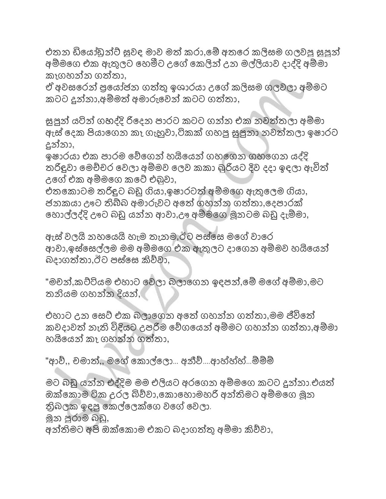 Ammai+Mamai+Galu+Kotuwedi+10 page 010 walkatha9 Official සිංහල වල් කතා