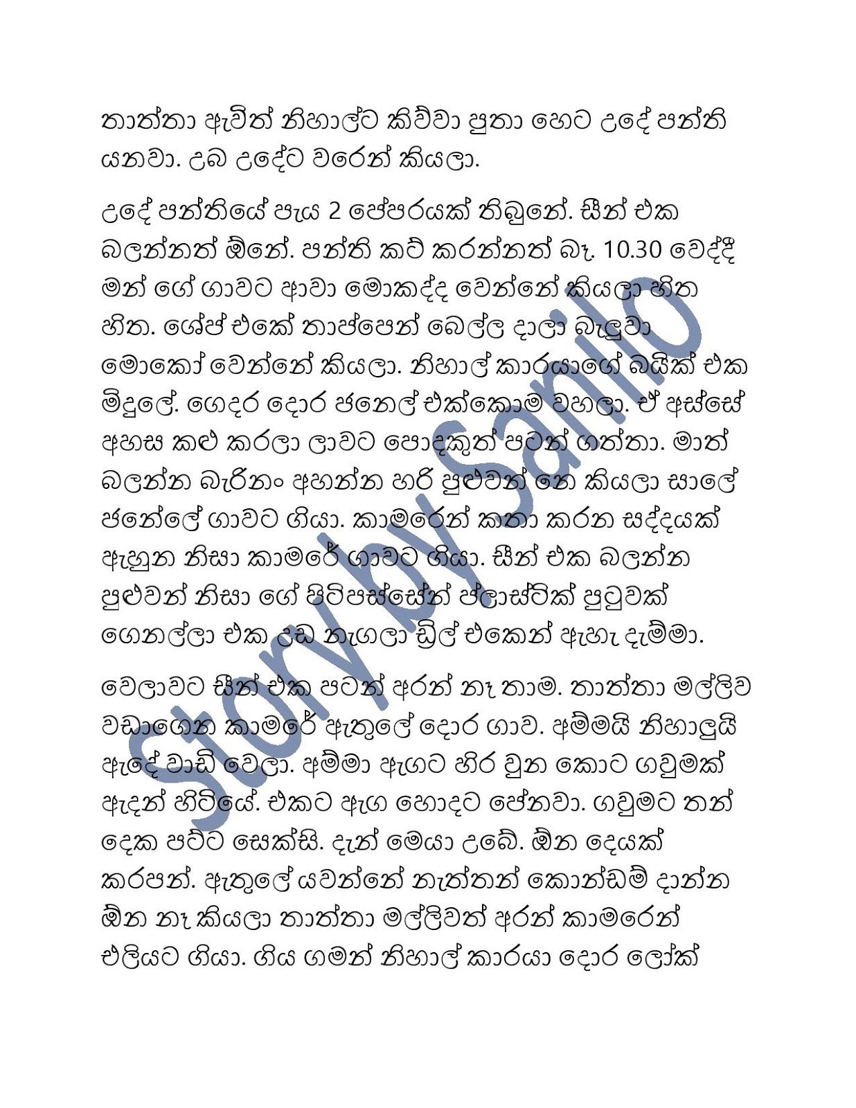 Ammatasiri+1 page 002 walkatha9 Official සිංහල වල් කතා