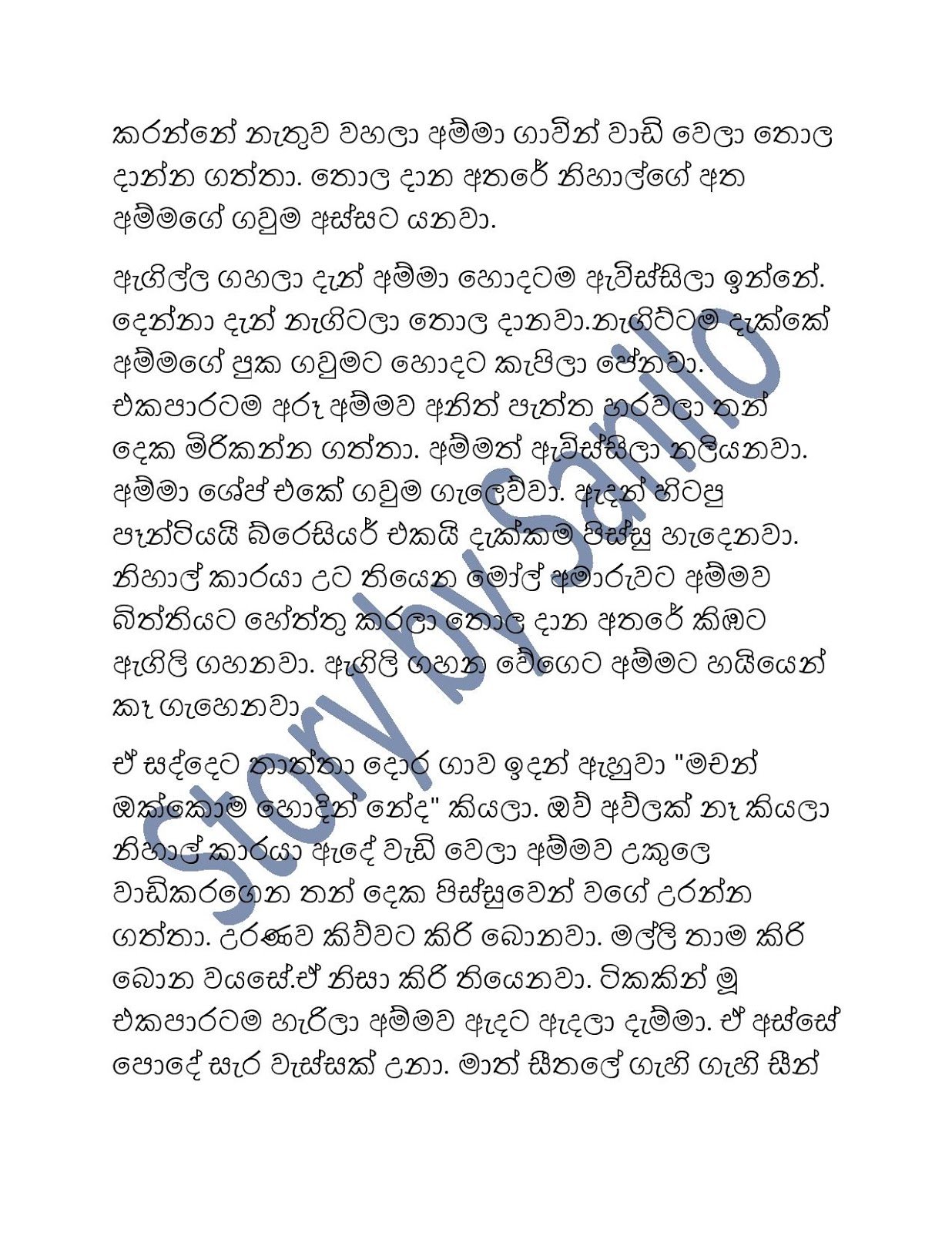 Ammatasiri+1 page 003 walkatha9 Official සිංහල වල් කතා