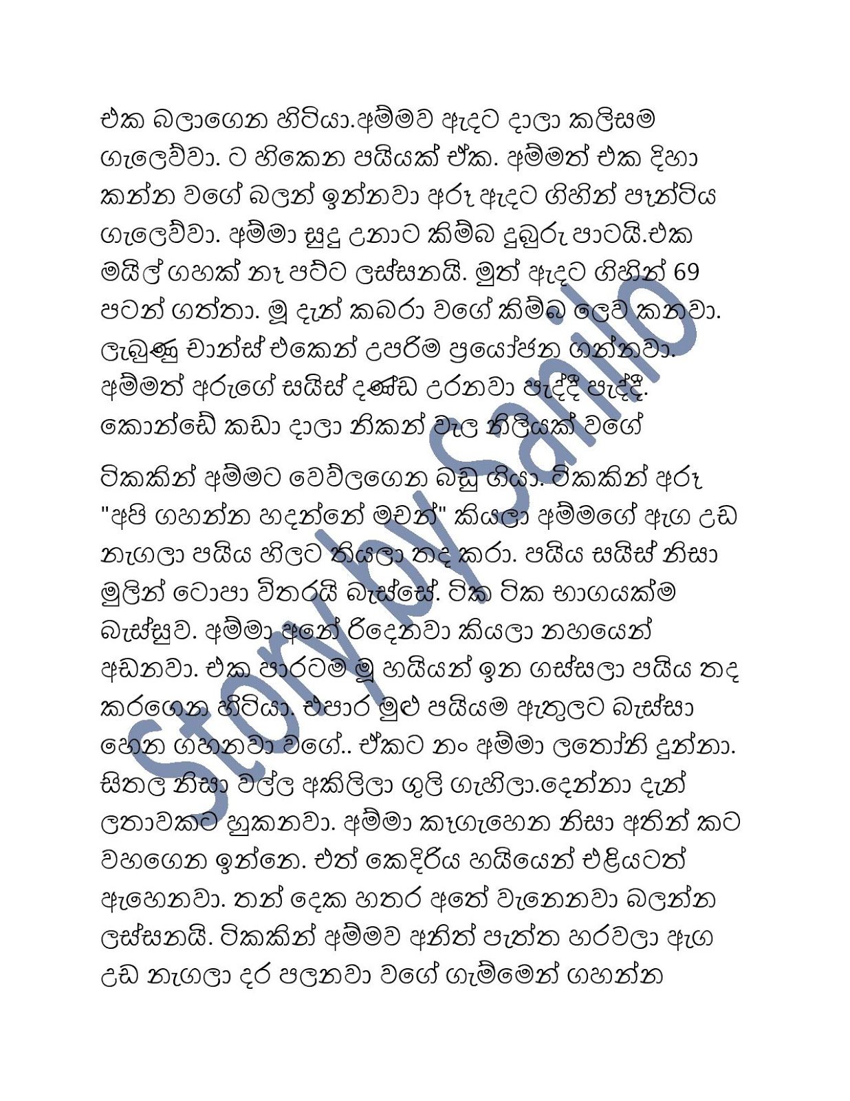 Ammatasiri+1 page 004 walkatha9 Official සිංහල වල් කතා