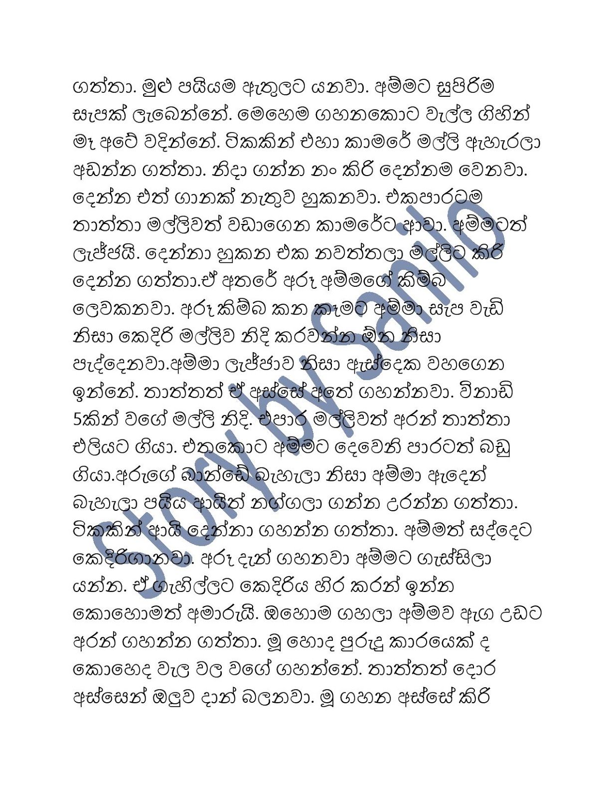 Ammatasiri+1 page 005 walkatha9 Official සිංහල වල් කතා