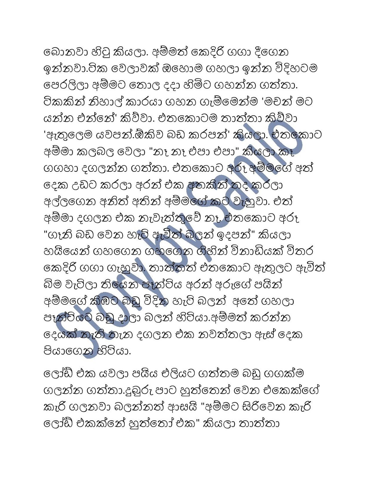 Ammatasiri+1 page 006 walkatha9 Official සිංහල වල් කතා