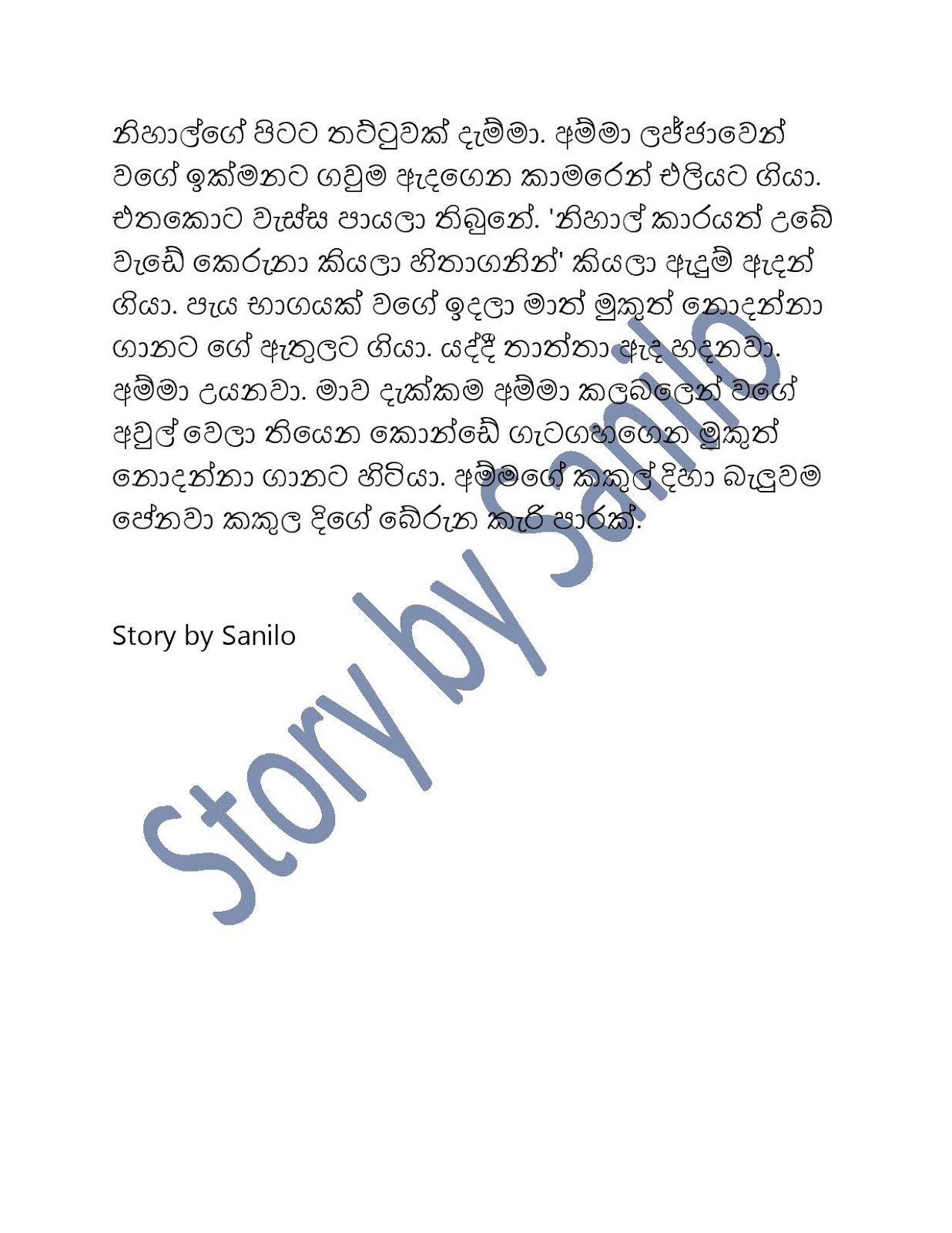 Ammatasiri+1 page 007 walkatha9 Official සිංහල වල් කතා