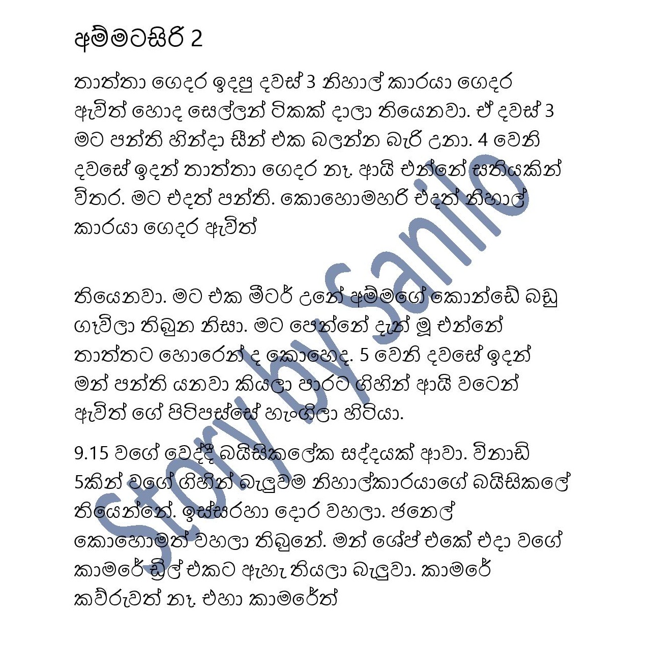 Ammatasiri+2 page 001 walkatha9 Official සිංහල වල් කතා