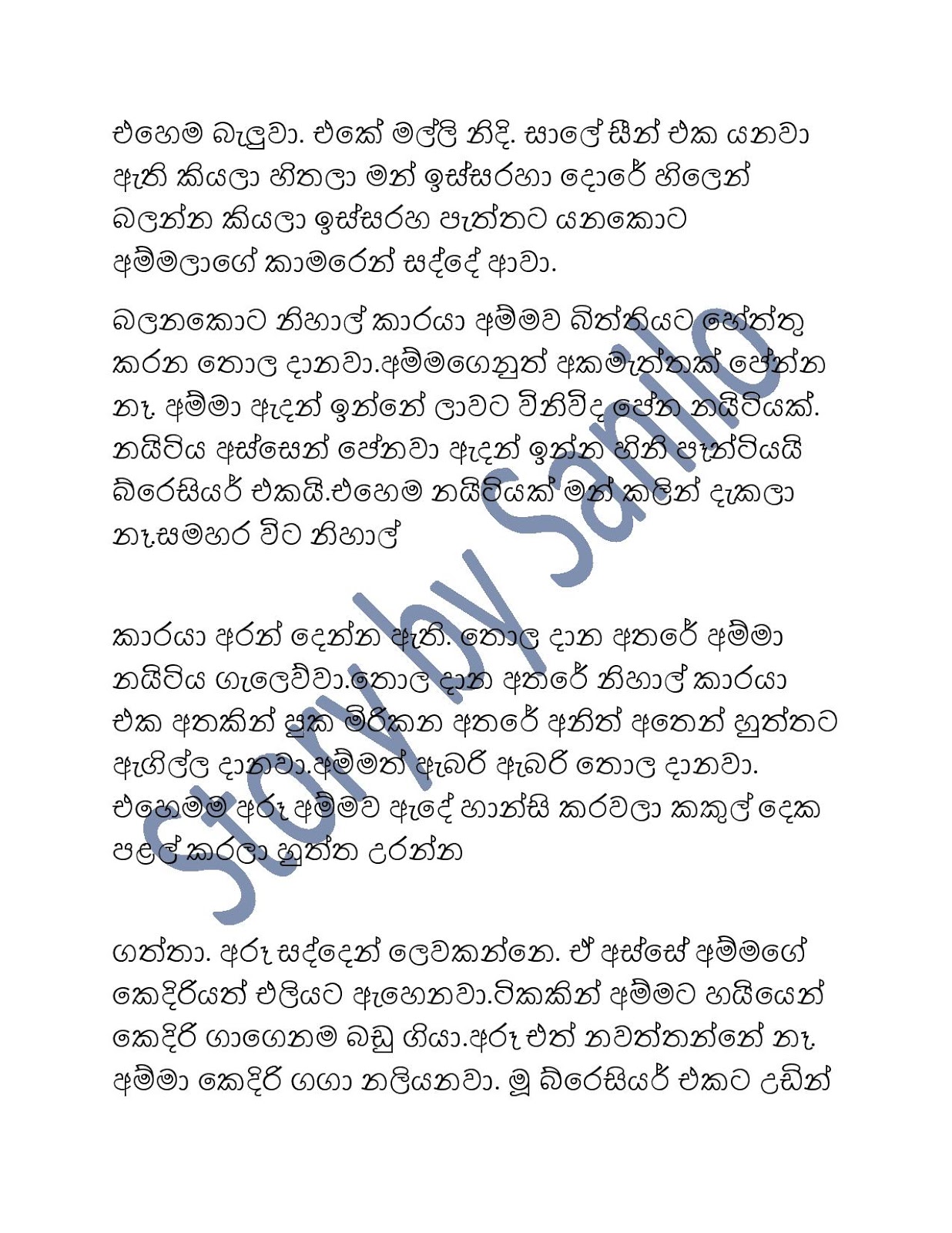Ammatasiri+2 page 002 walkatha9 Official සිංහල වල් කතා