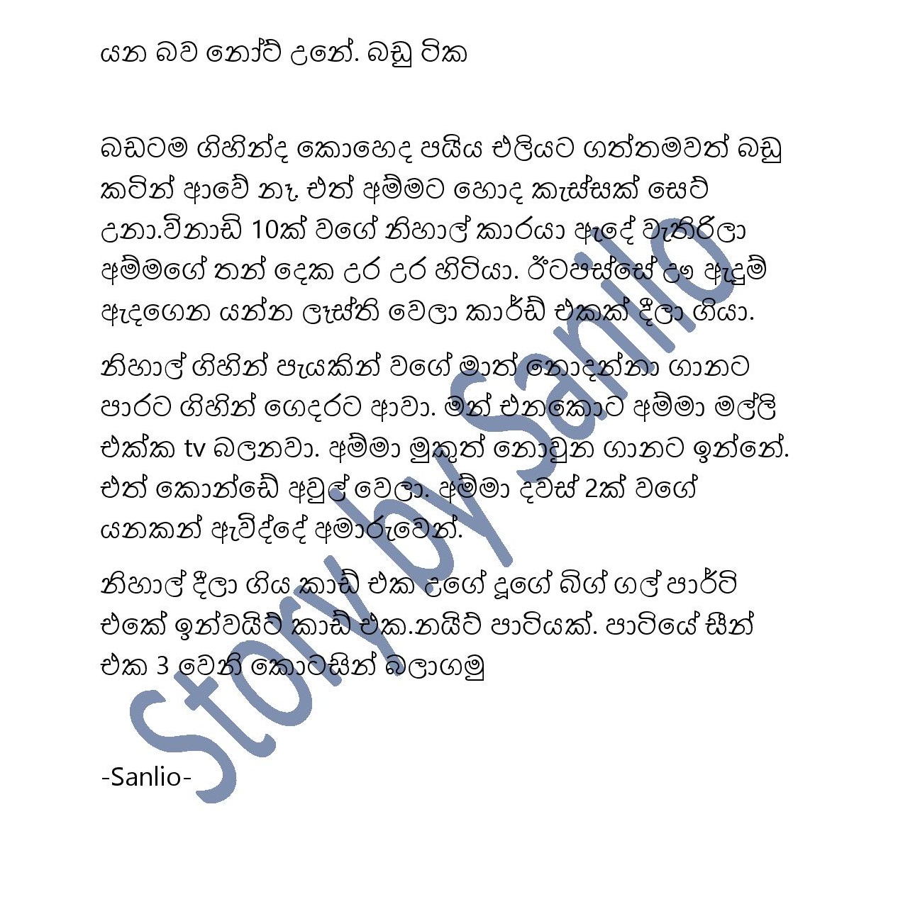 Ammatasiri+2 page 005 walkatha9 Official සිංහල වල් කතා