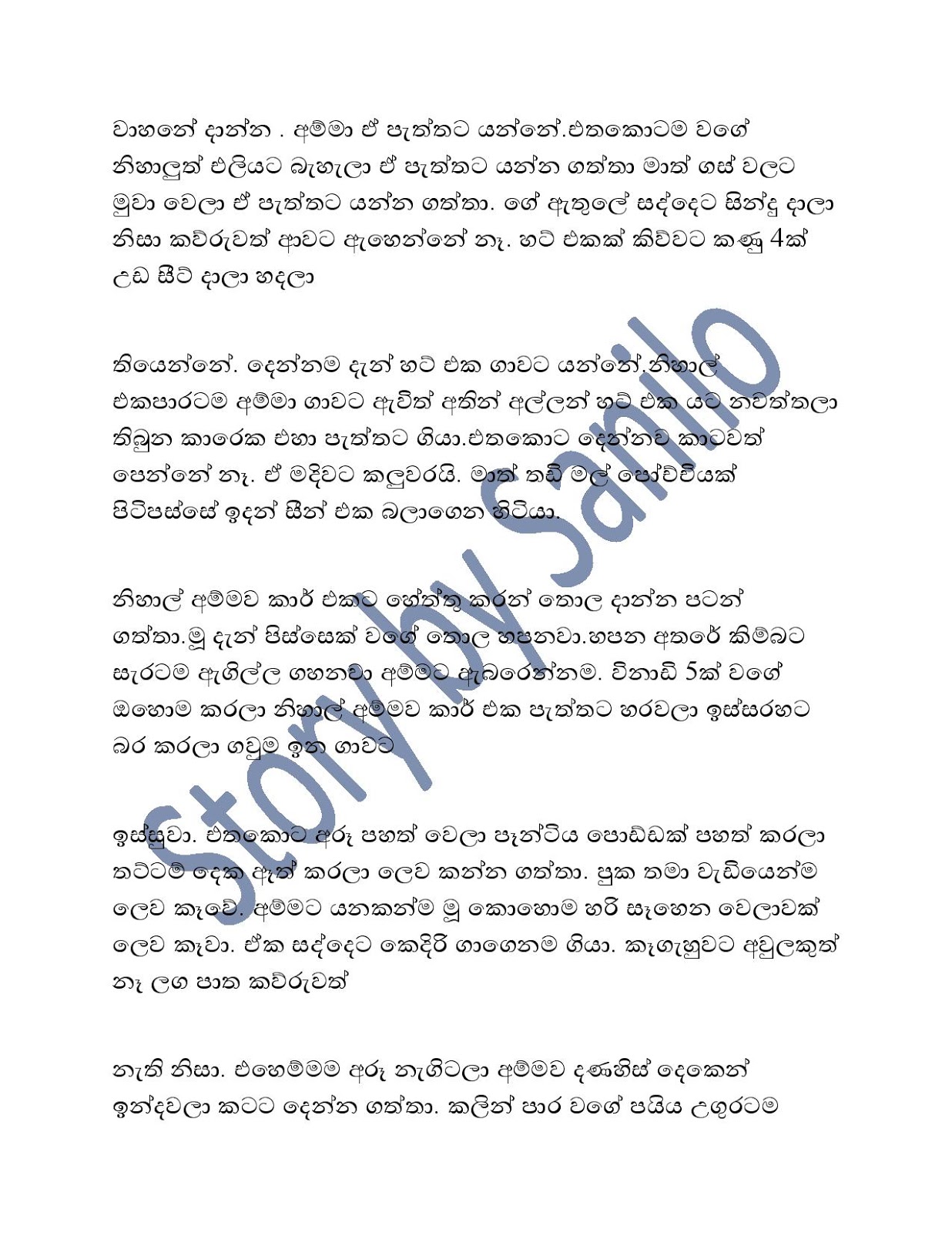 Ammatasiri+3 page 003 walkatha9 Official සිංහල වල් කතා