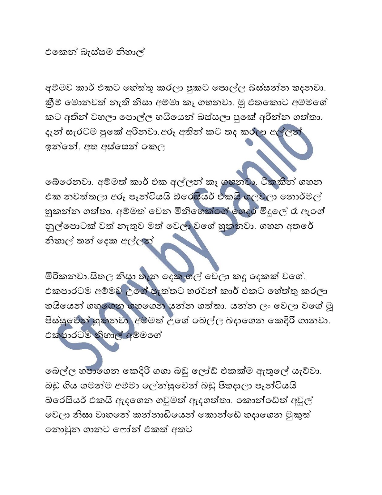 Ammatasiri+3 page 005 walkatha9 Official සිංහල වල් කතා