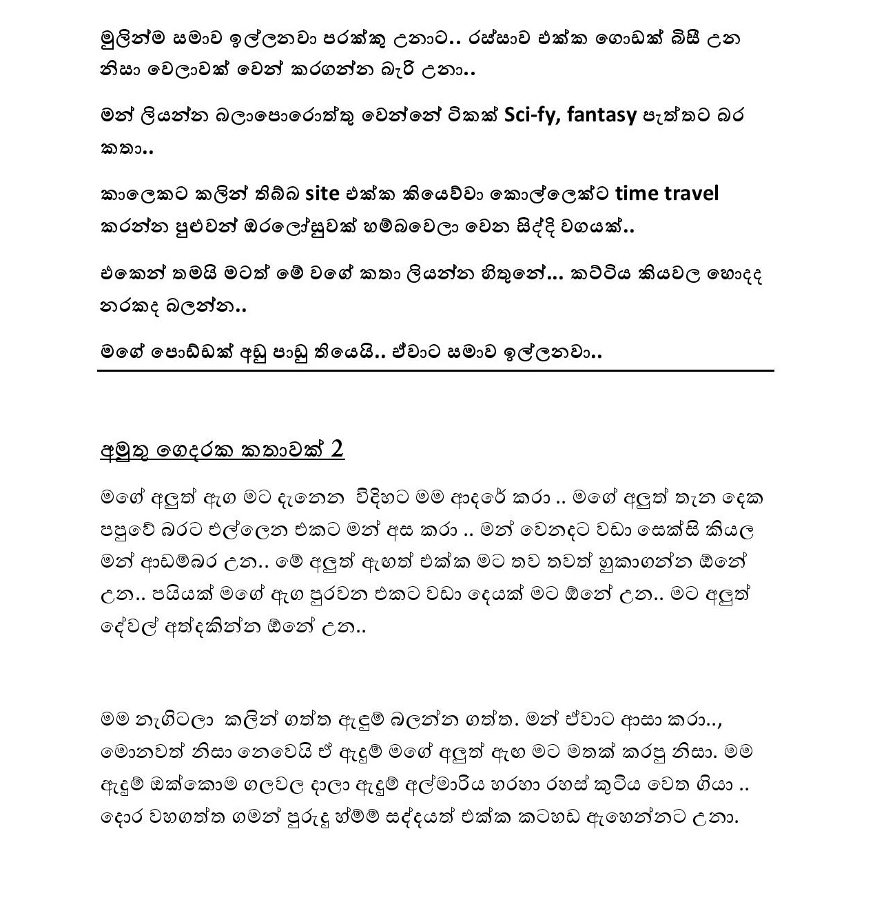 Amuthu+Gedaraka+Kathawak+02 page 001 walkatha9 Official සිංහල වල් කතා