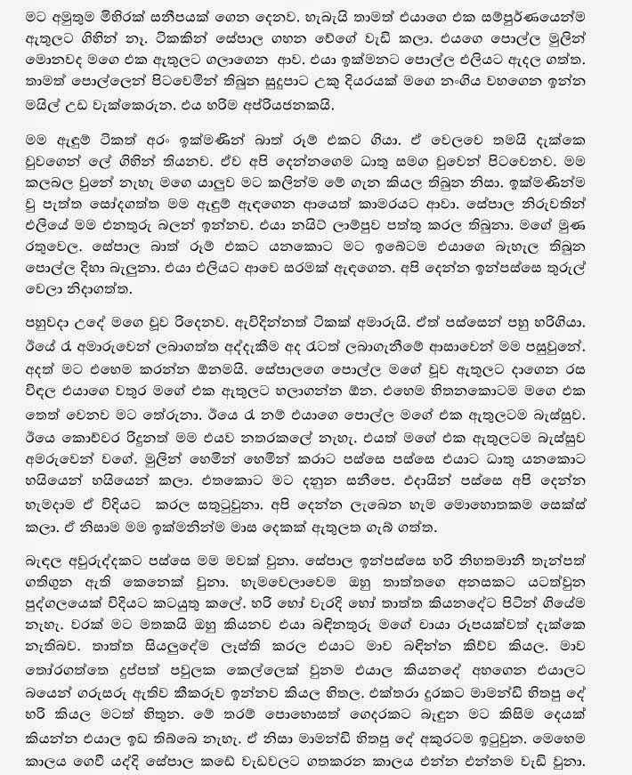 Anawashya+Bedim+1+(3) walkatha9 Official සිංහල වල් කතා