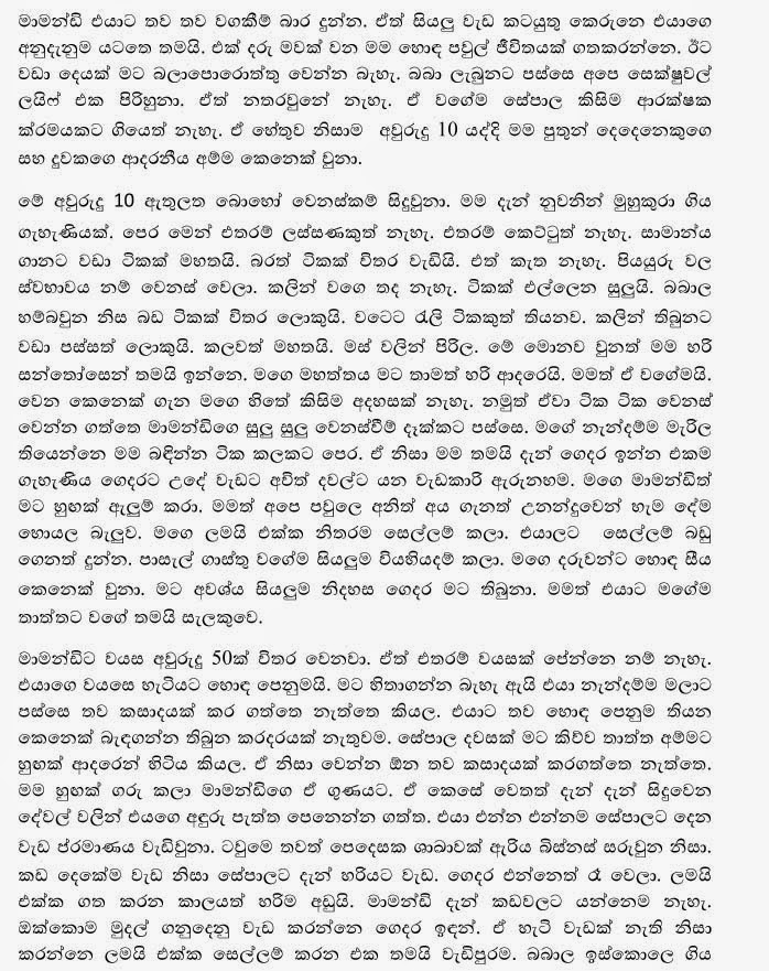 Anawashya+Bedim+1+(4) walkatha9 Official සිංහල වල් කතා