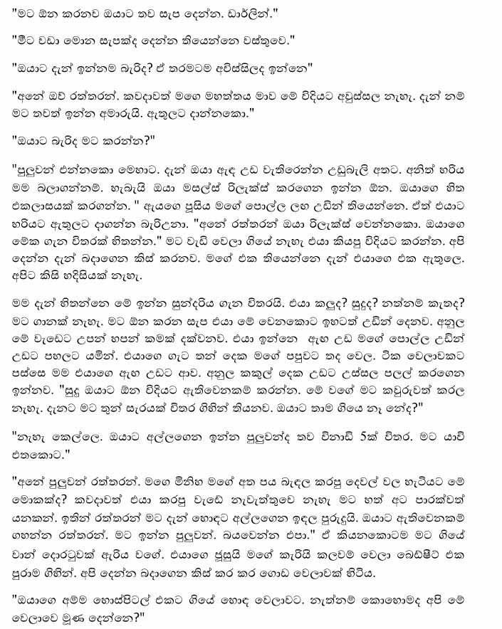 Anda+Darshanaya+1+(10) walkatha9 Official සිංහල වල් කතා
