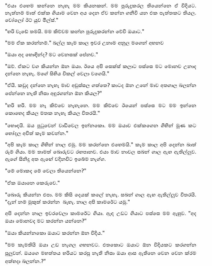 Anda+Darshanaya+1+(12) walkatha9 Official සිංහල වල් කතා