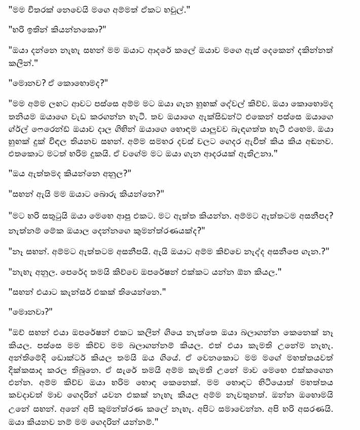 Anda+Darshanaya+1+(14) walkatha9 Official සිංහල වල් කතා
