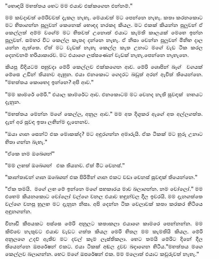 Anda+Darshanaya+1+(3) walkatha9 Official සිංහල වල් කතා
