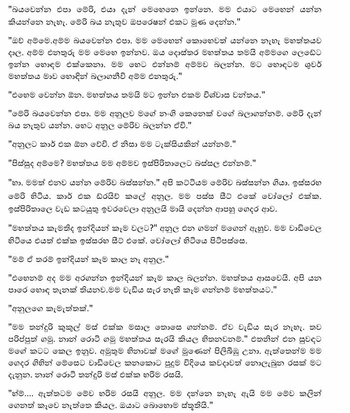 Anda+Darshanaya+1+(4) walkatha9 Official සිංහල වල් කතා
