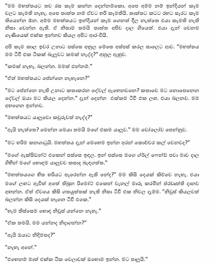 Anda+Darshanaya+1+(5) walkatha9 Official සිංහල වල් කතා