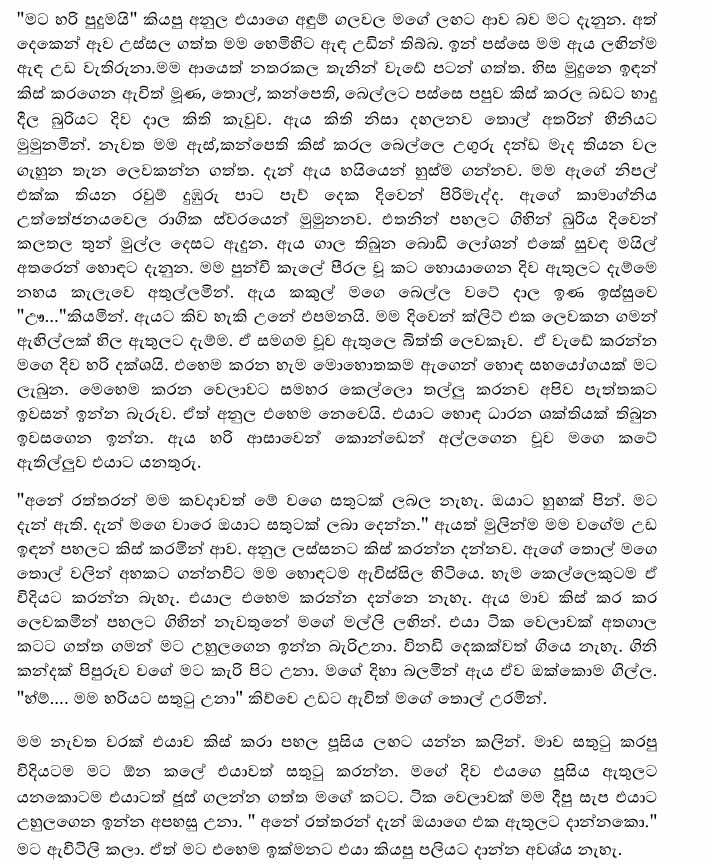 Anda+Darshanaya+1+(9) walkatha9 Official සිංහල වල් කතා
