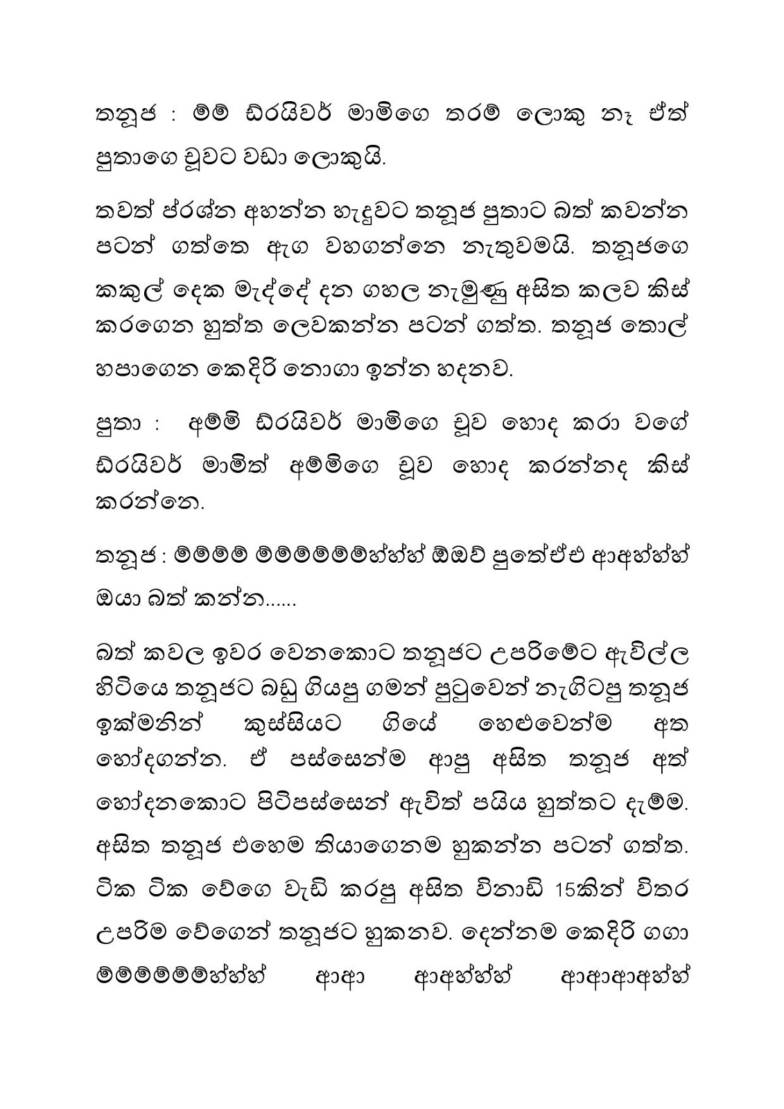 Andiri+Neethiya+05 page 006 walkatha9 Official සිංහල වල් කතා