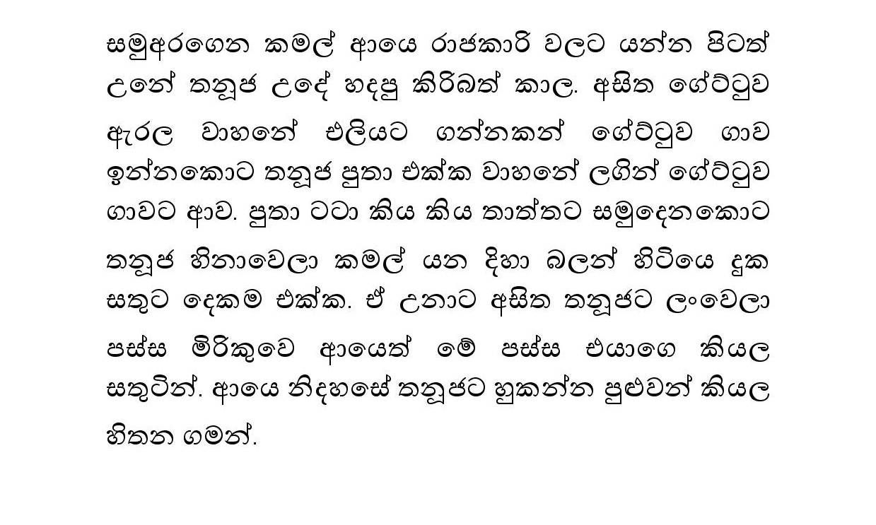 Andiri+Neethiya+05 page 015 walkatha9 Official සිංහල වල් කතා