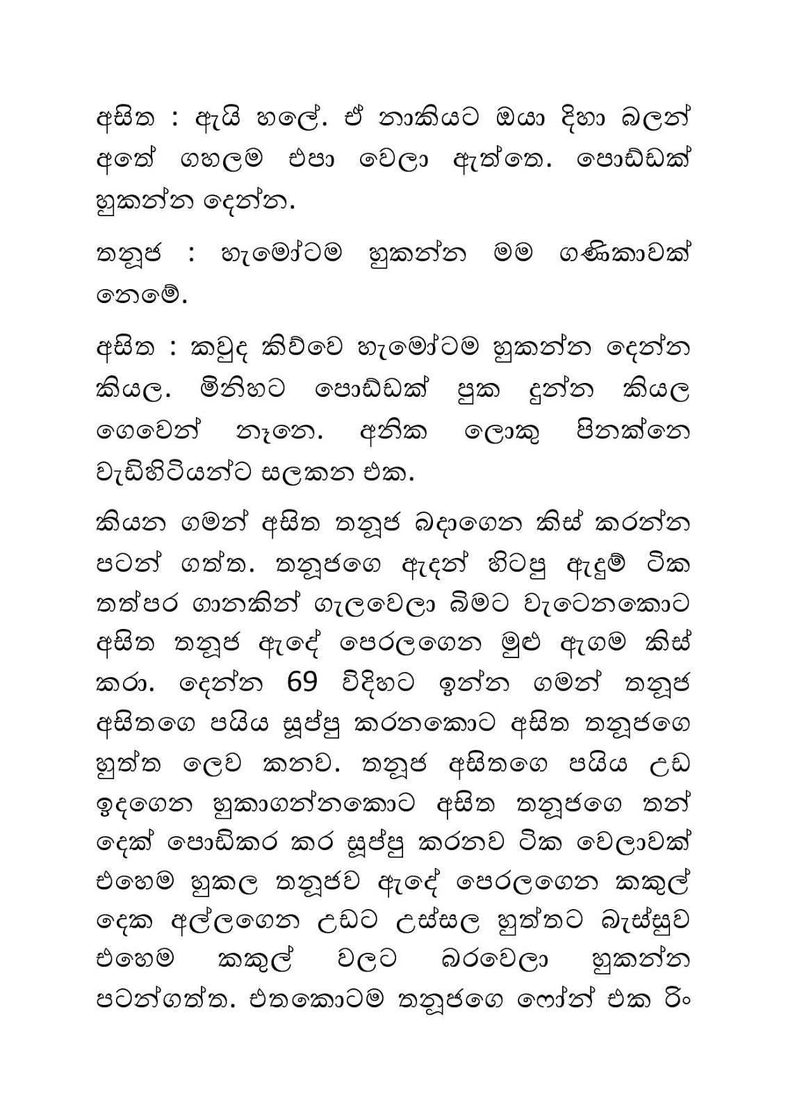Andiri+Neethiya+06 page 009 walkatha9 Official සිංහල වල් කතා